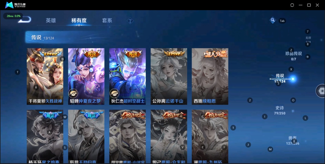WZQM3110428王者荣耀账号详情图7