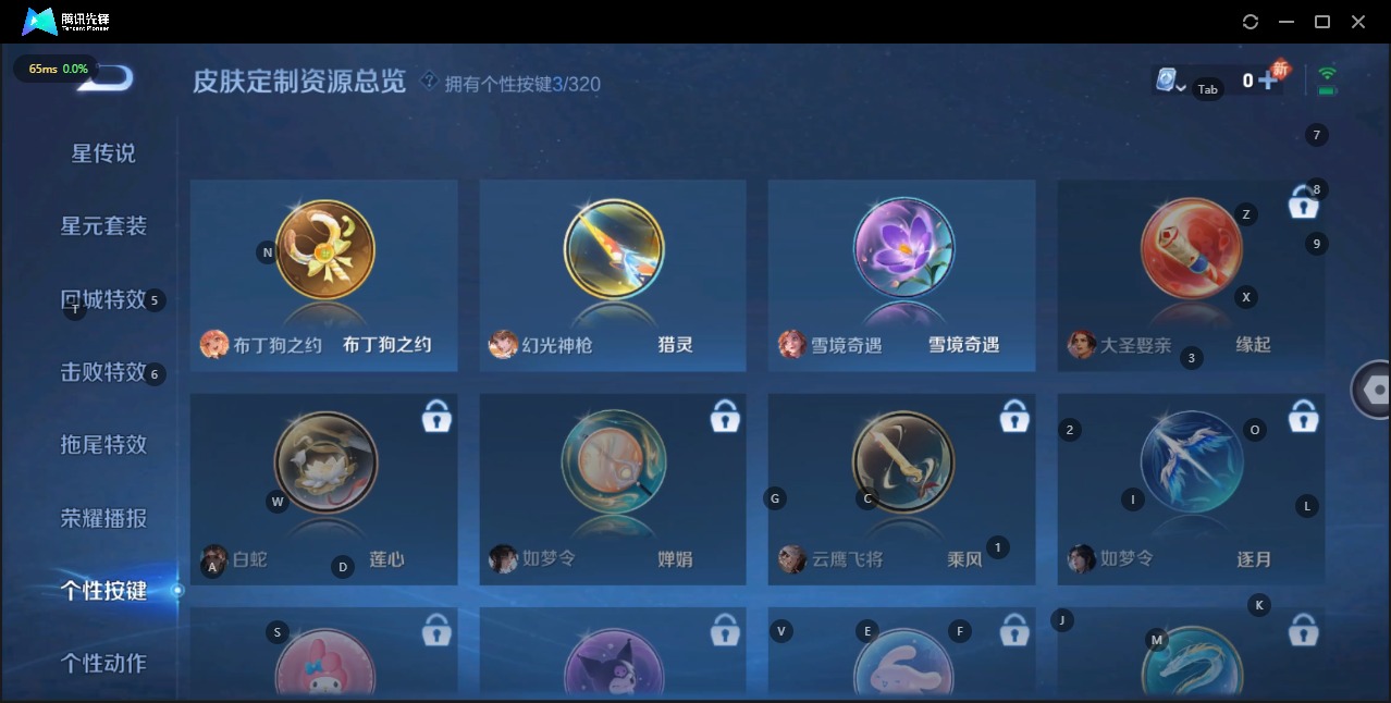 WZQM3110428王者荣耀账号详情图10