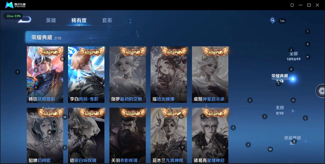 WZQM3110431王者荣耀账号详情图5