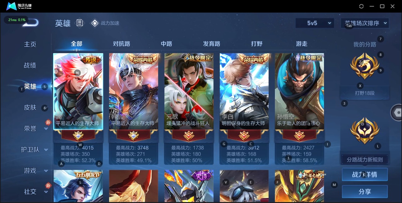 WZQM3110431王者荣耀账号详情图4