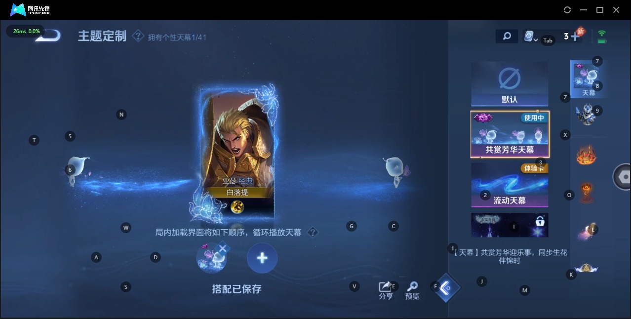 WZQM3110431王者荣耀账号详情图7