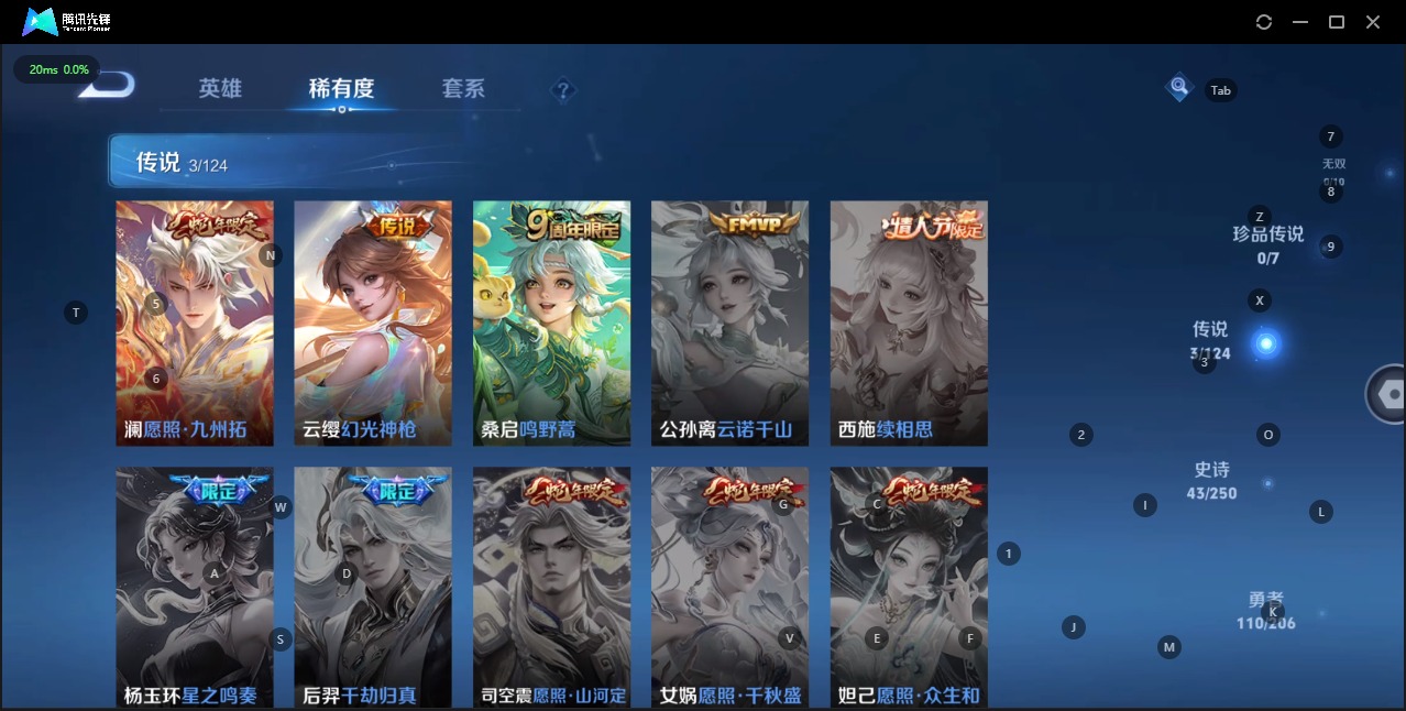 WZQM3110431王者荣耀账号详情图6