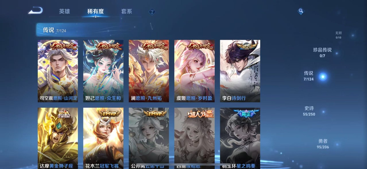 WZQM3110432王者荣耀账号详情图3