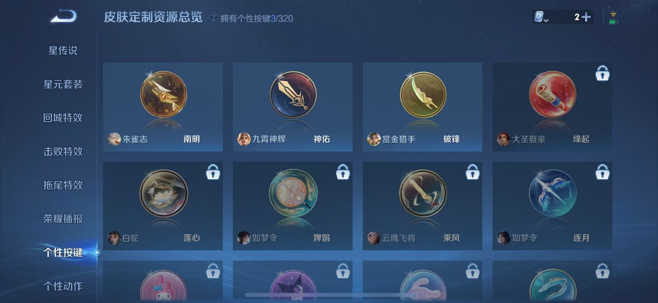 WZQM3110432王者荣耀账号详情图5