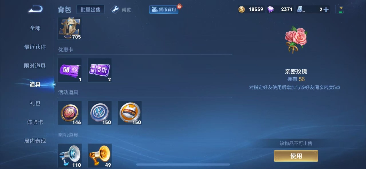 WZQM3110432王者荣耀账号详情图9