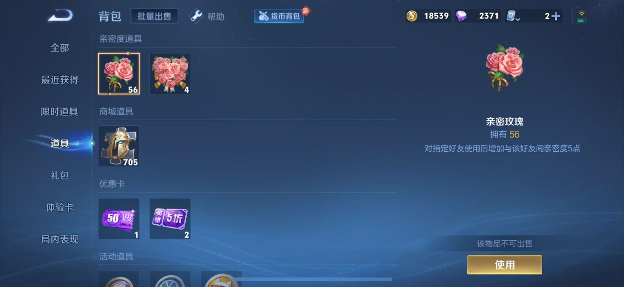 WZQM3110432王者荣耀账号详情图8