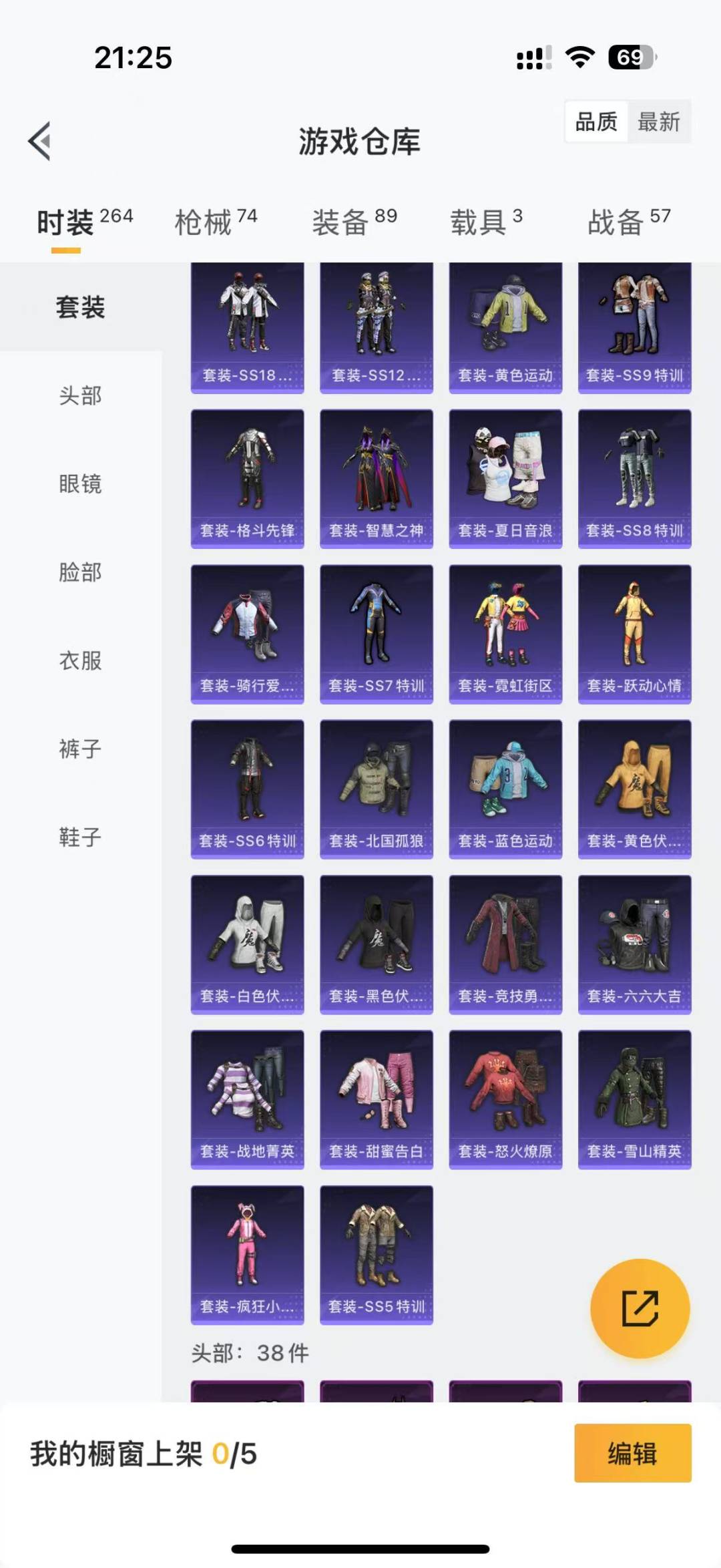 HPQM3178496和平精英账号详情图7