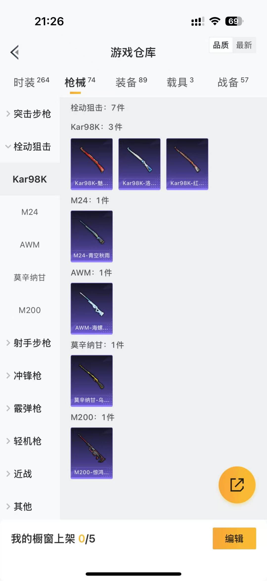 HPQM3178496和平精英账号详情图9