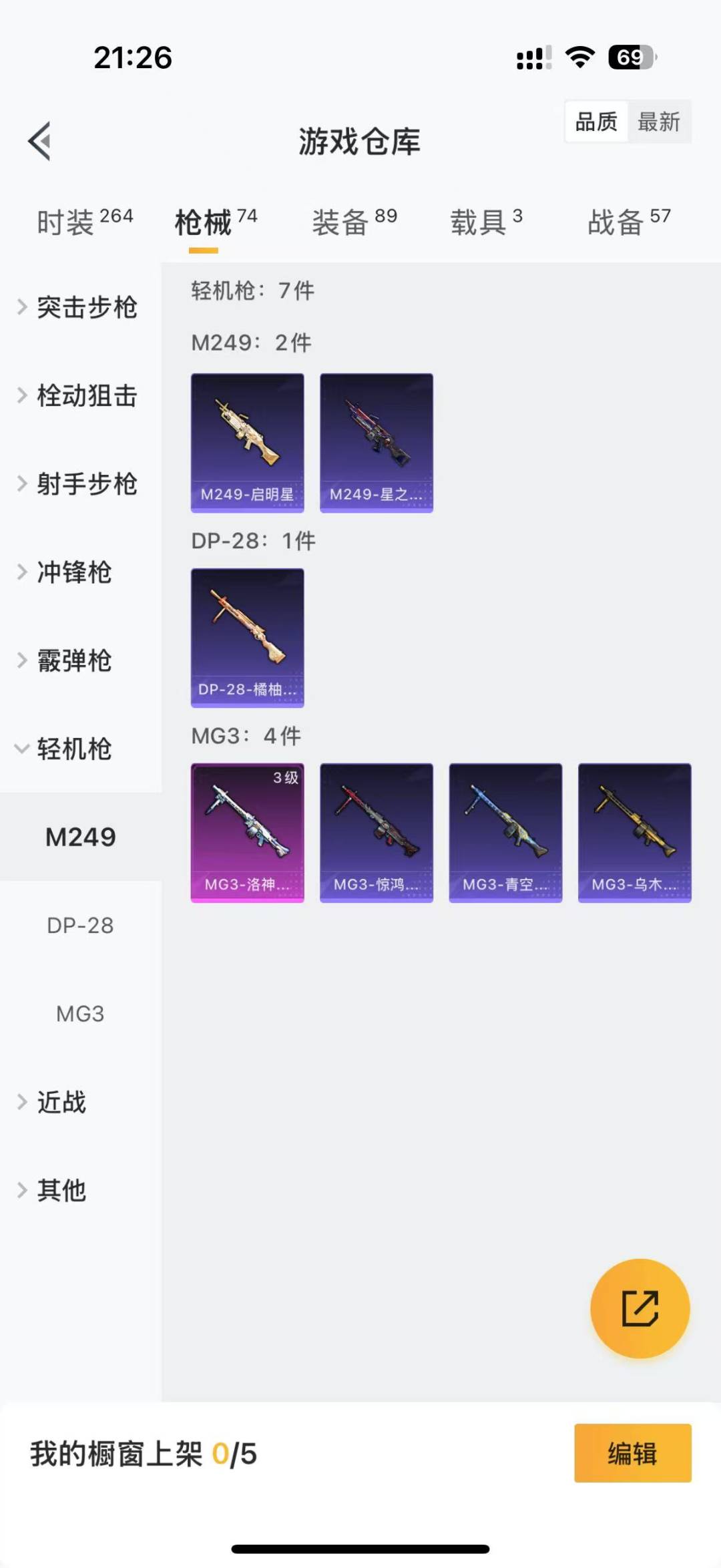 HPQM3178496和平精英账号详情图14