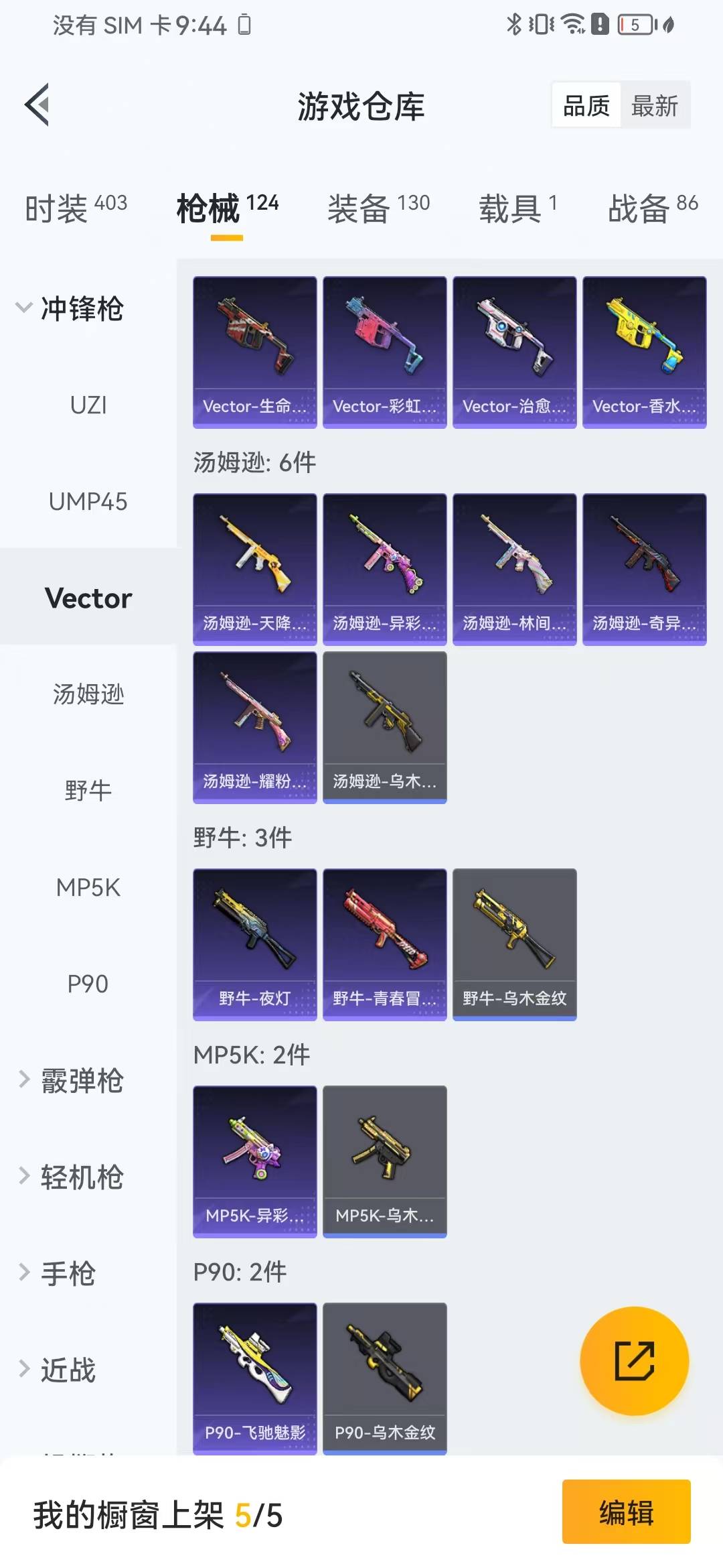 HPQM3178501和平精英账号详情图9 HPQM3178501和平精英账号详情图9