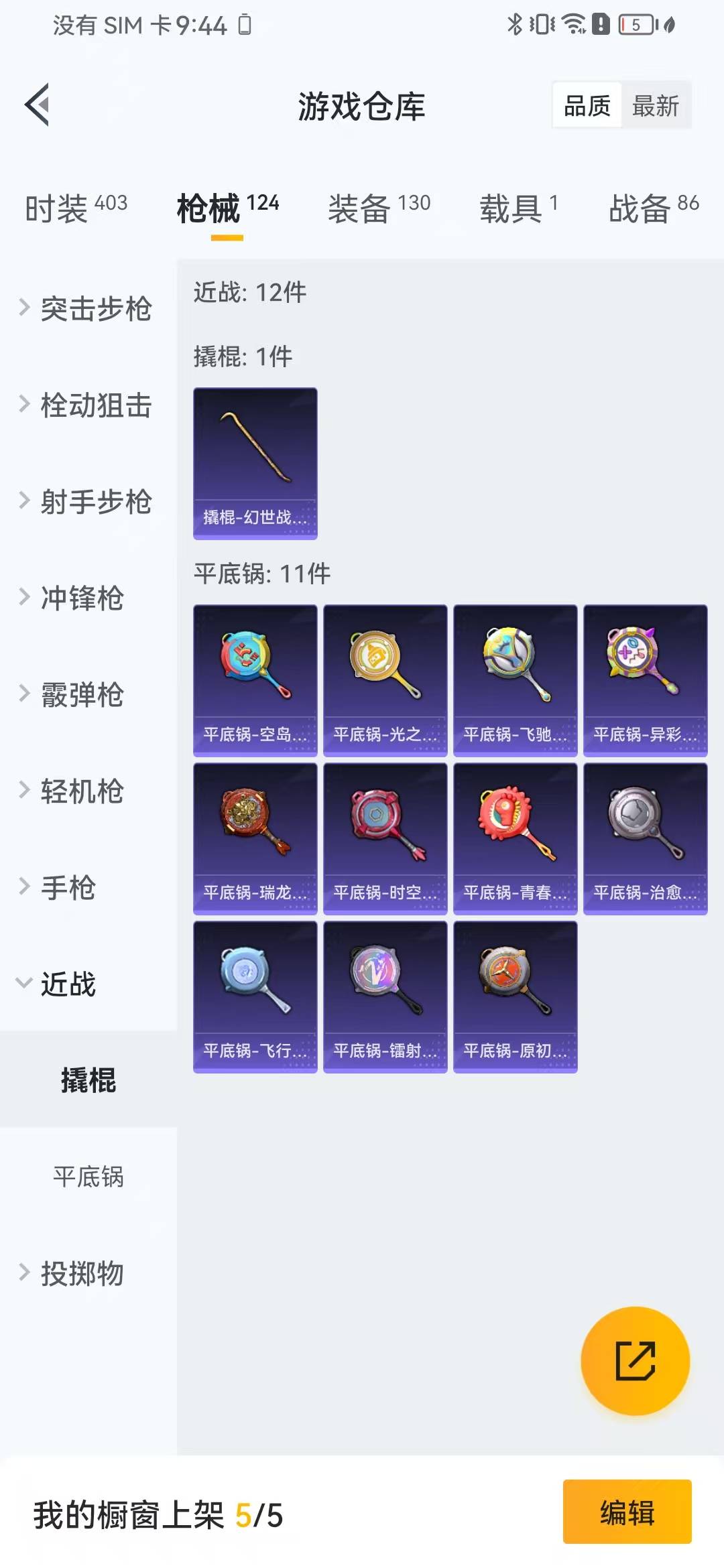 HPQM3178501和平精英账号详情图16 HPQM3178501和平精英账号详情图16