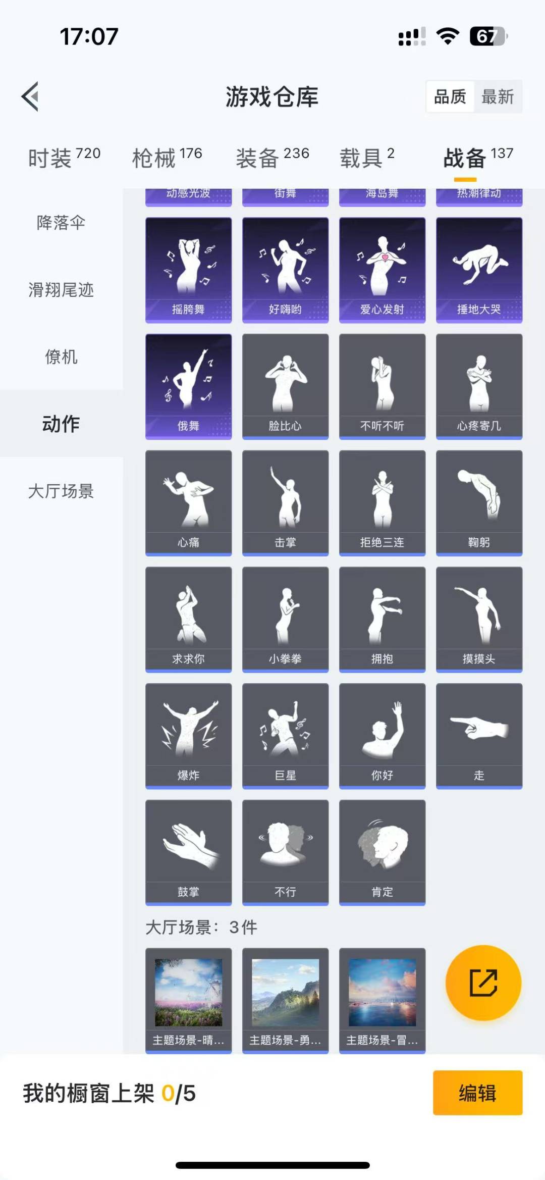 HPQM3178510和平精英账号详情图3