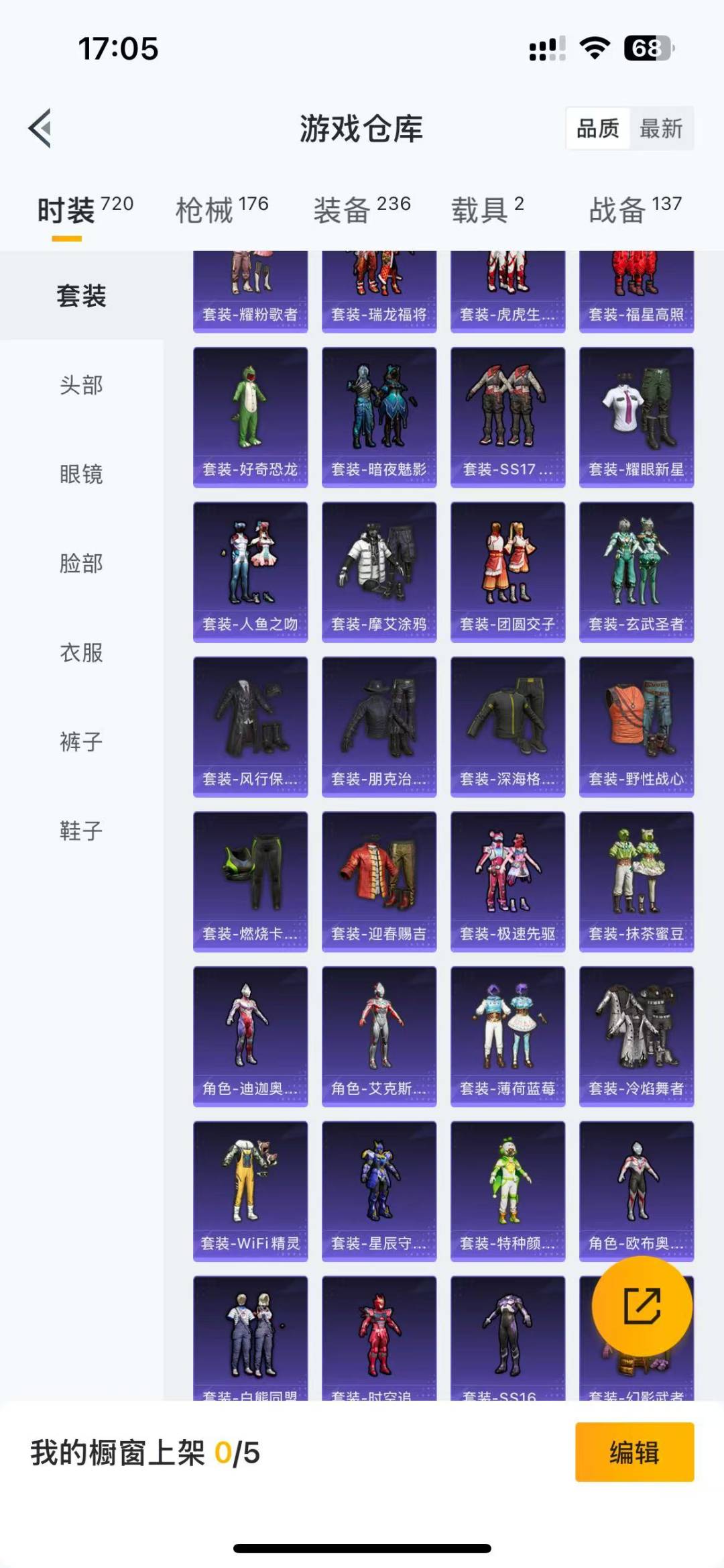 HPQM3178510和平精英账号详情图10