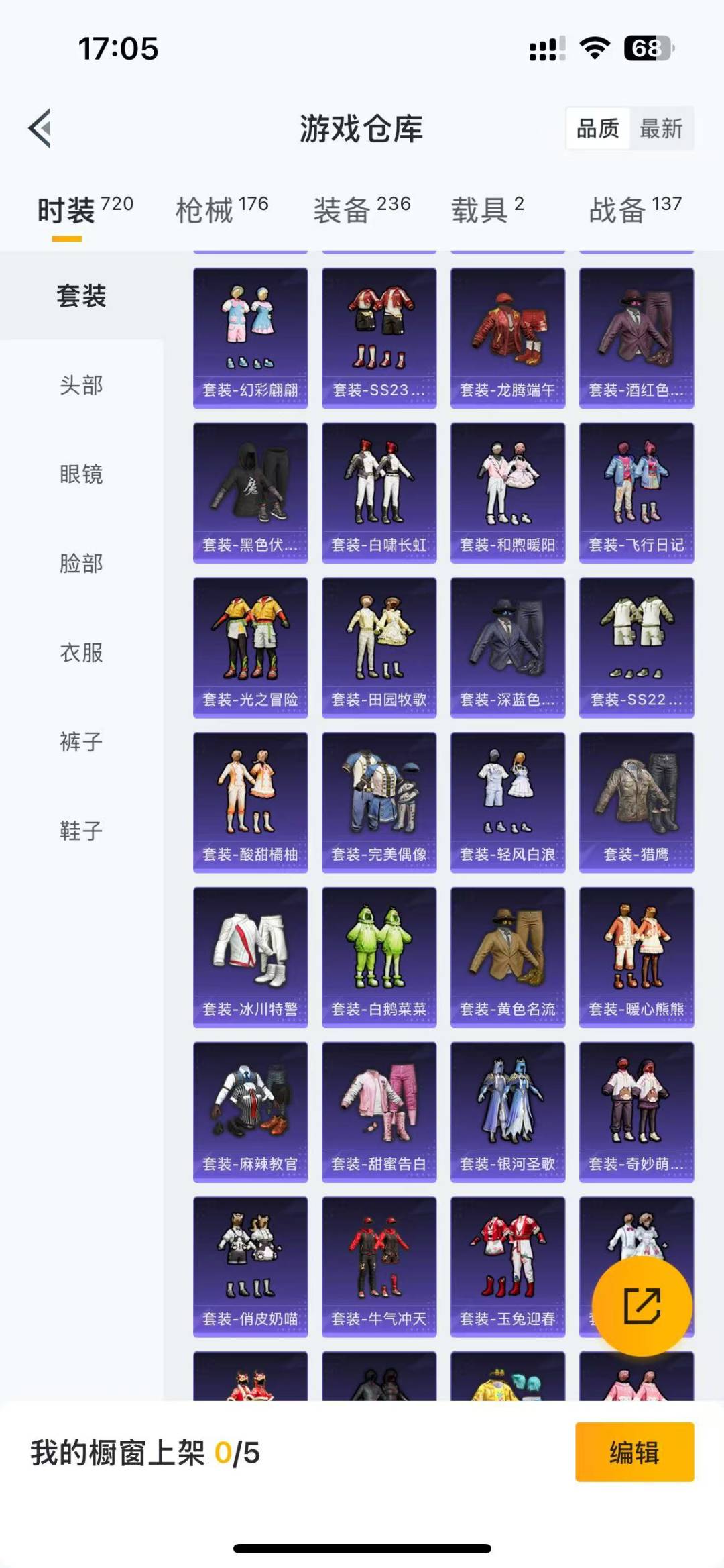 HPQM3178510和平精英账号详情图12