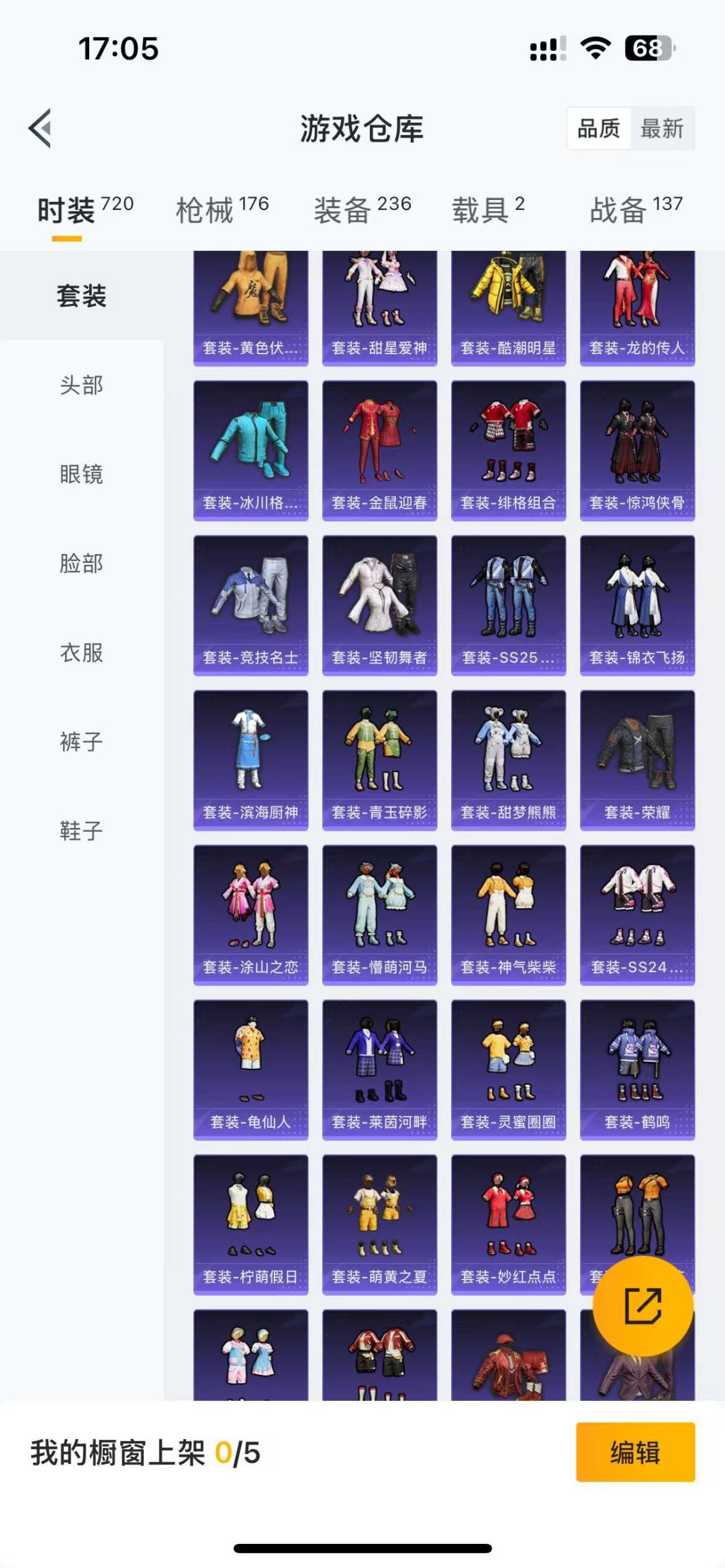 HPQM3178510和平精英账号详情图14