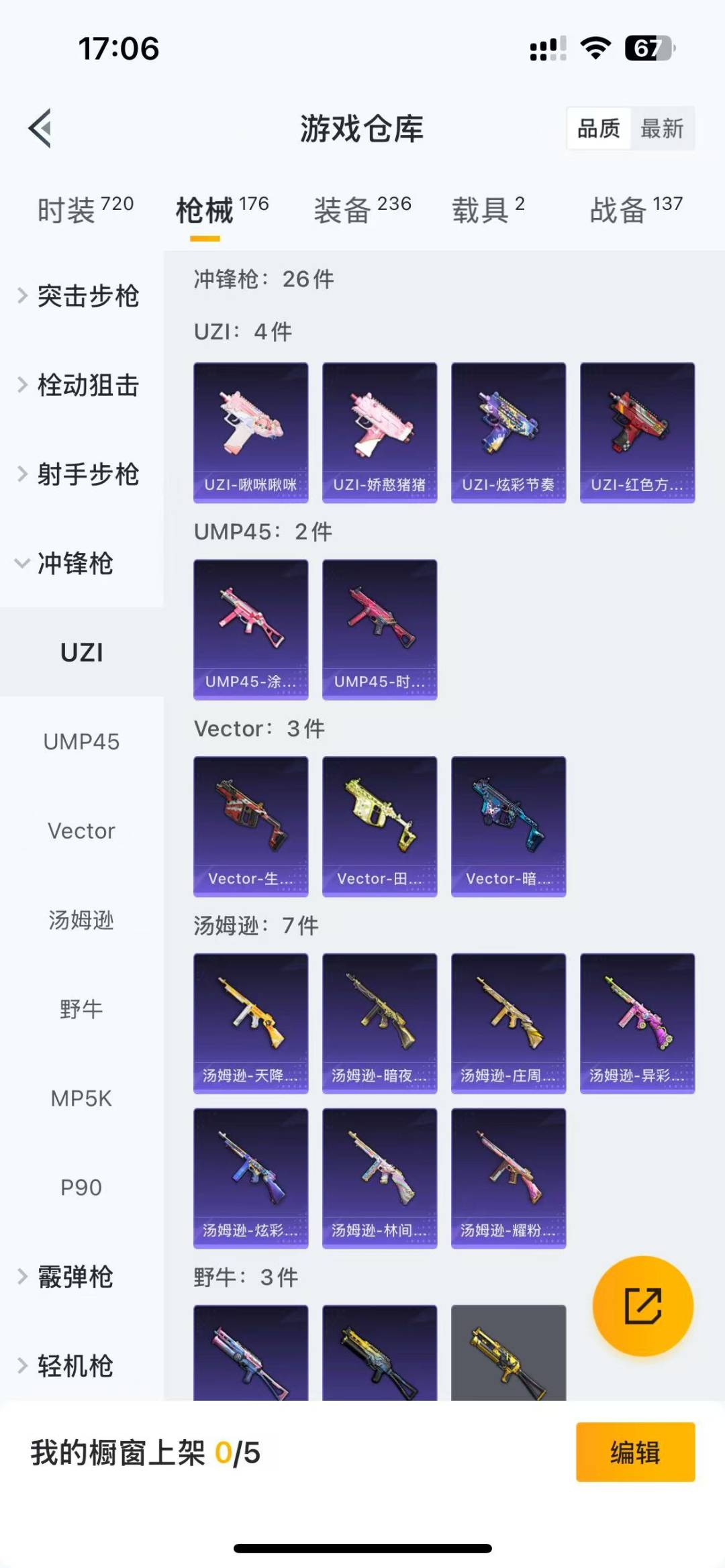 HPQM3178510和平精英账号详情图17