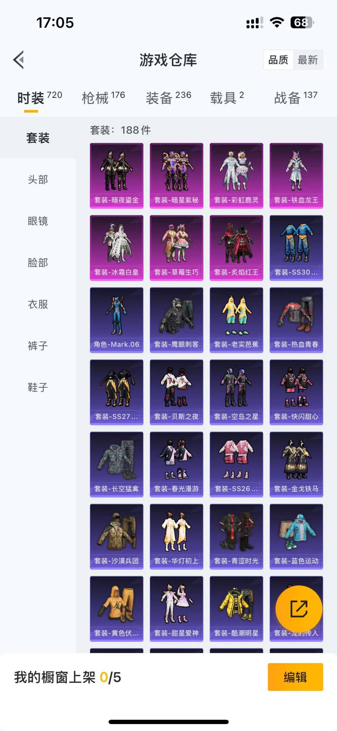 HPQM3178510和平精英账号详情图20