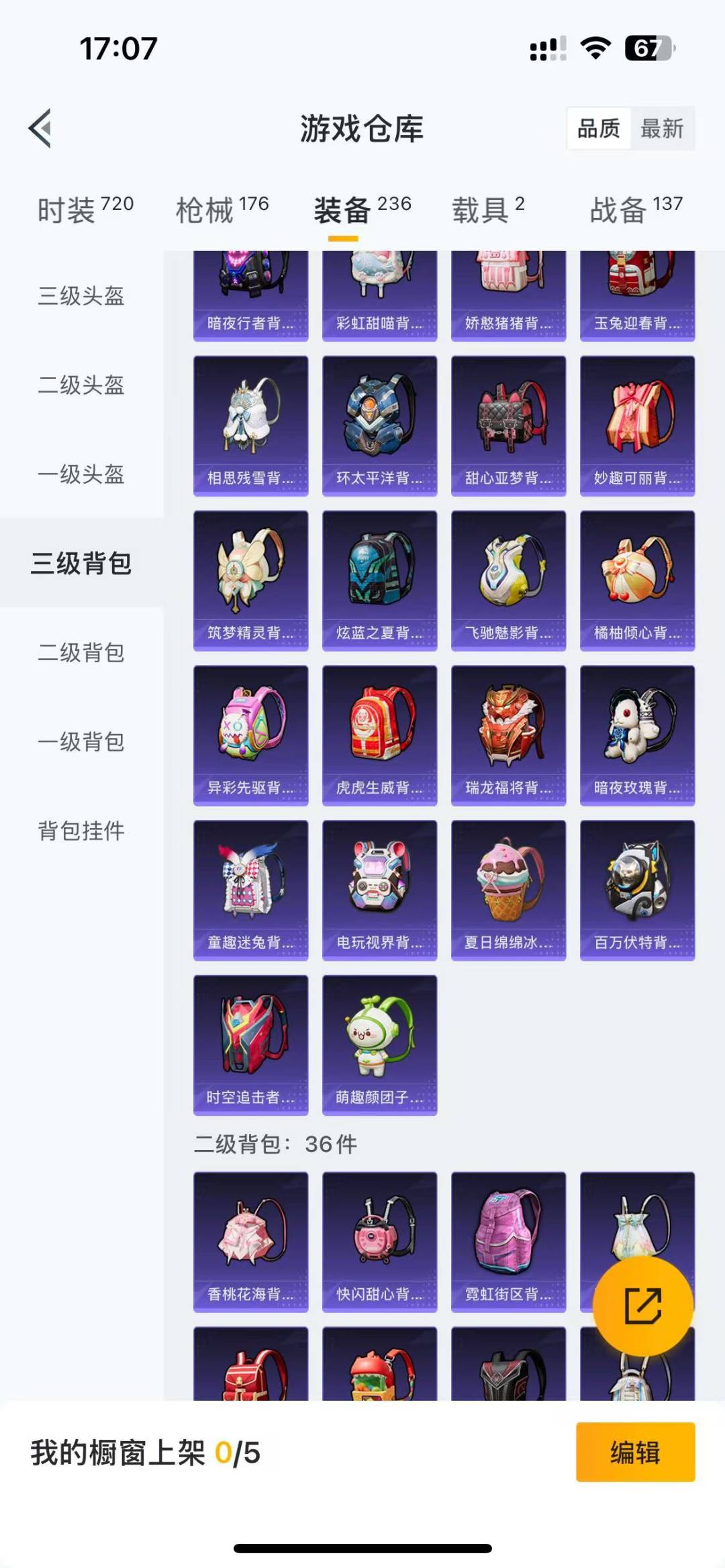 HPQM3178510和平精英账号详情图24