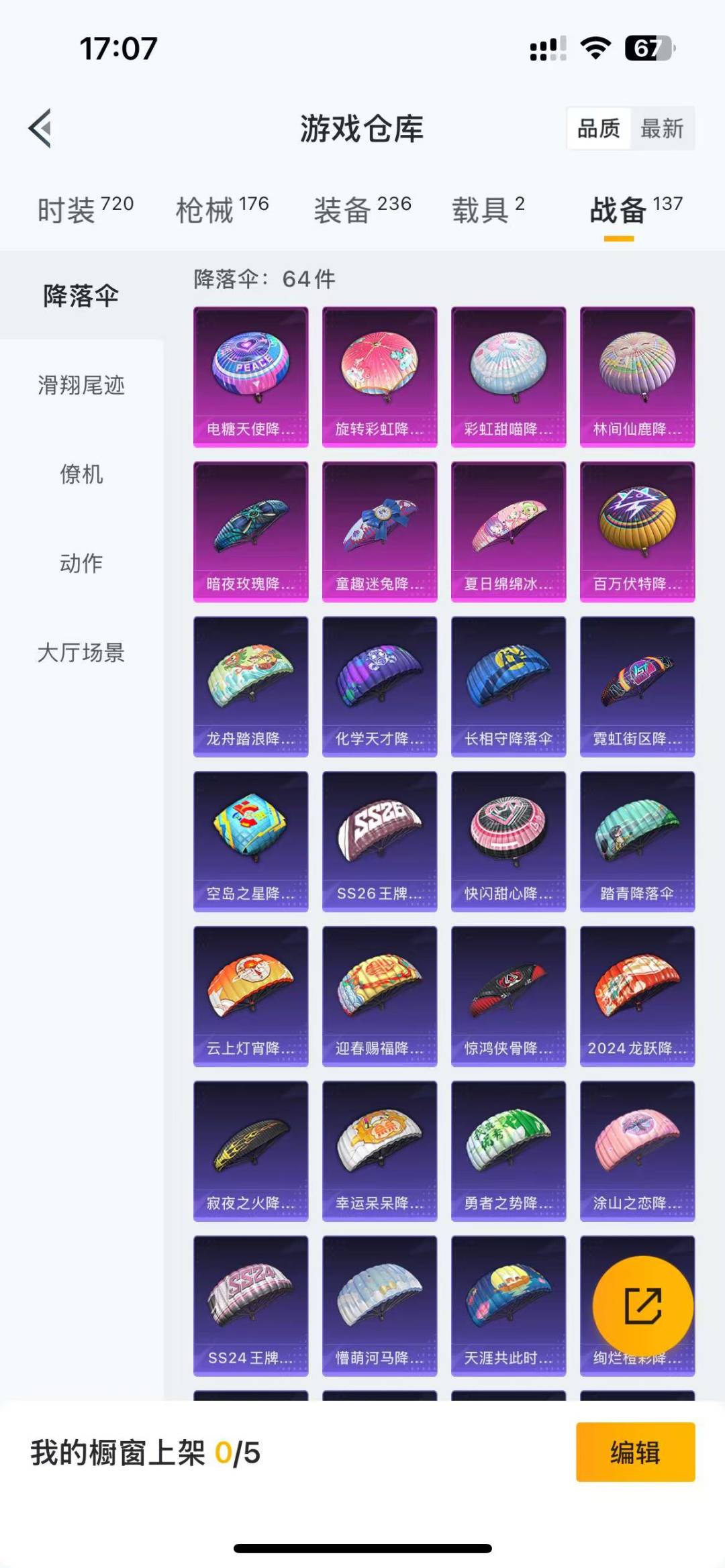 HPQM3178510和平精英账号详情图26