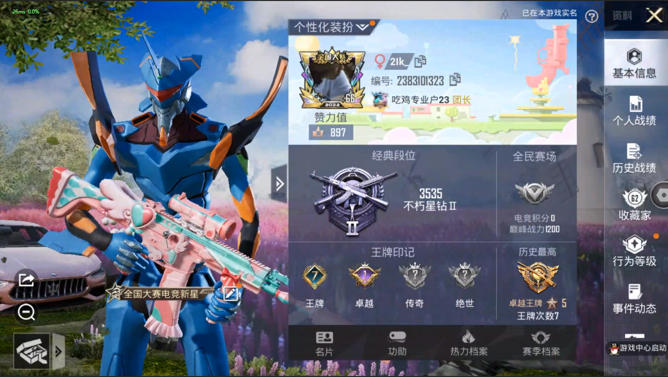 HPQM3178510和平精英账号详情图28