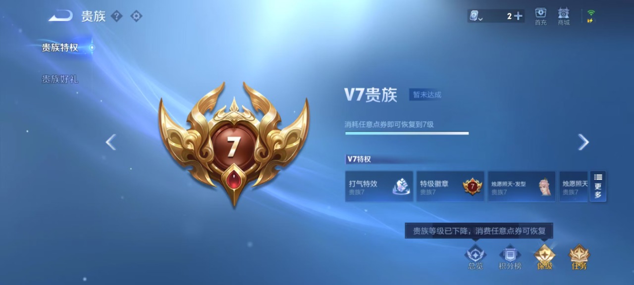 WZQM3110449王者荣耀账号详情图2