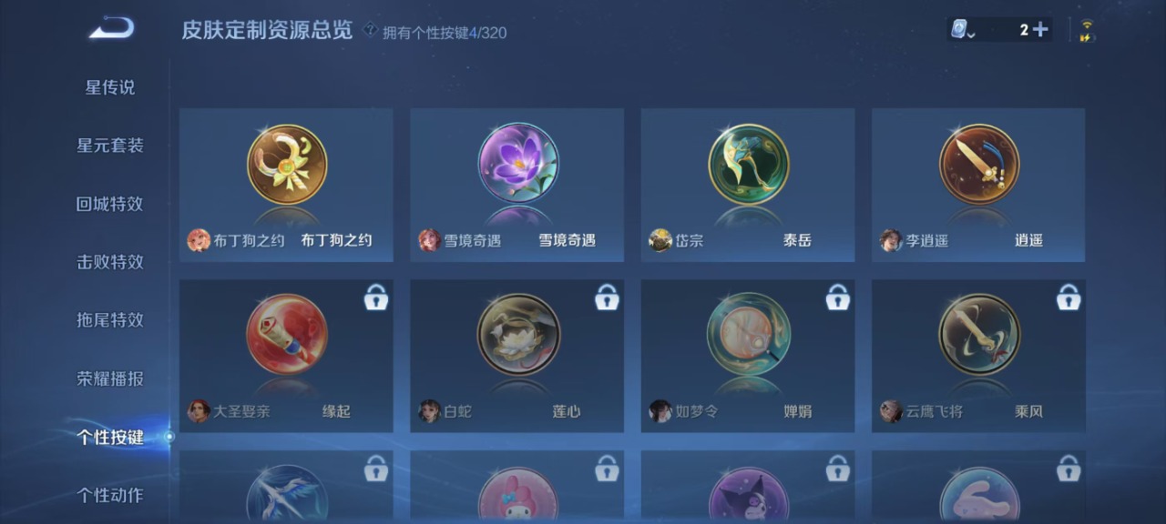 WZQM3110449王者荣耀账号详情图4
