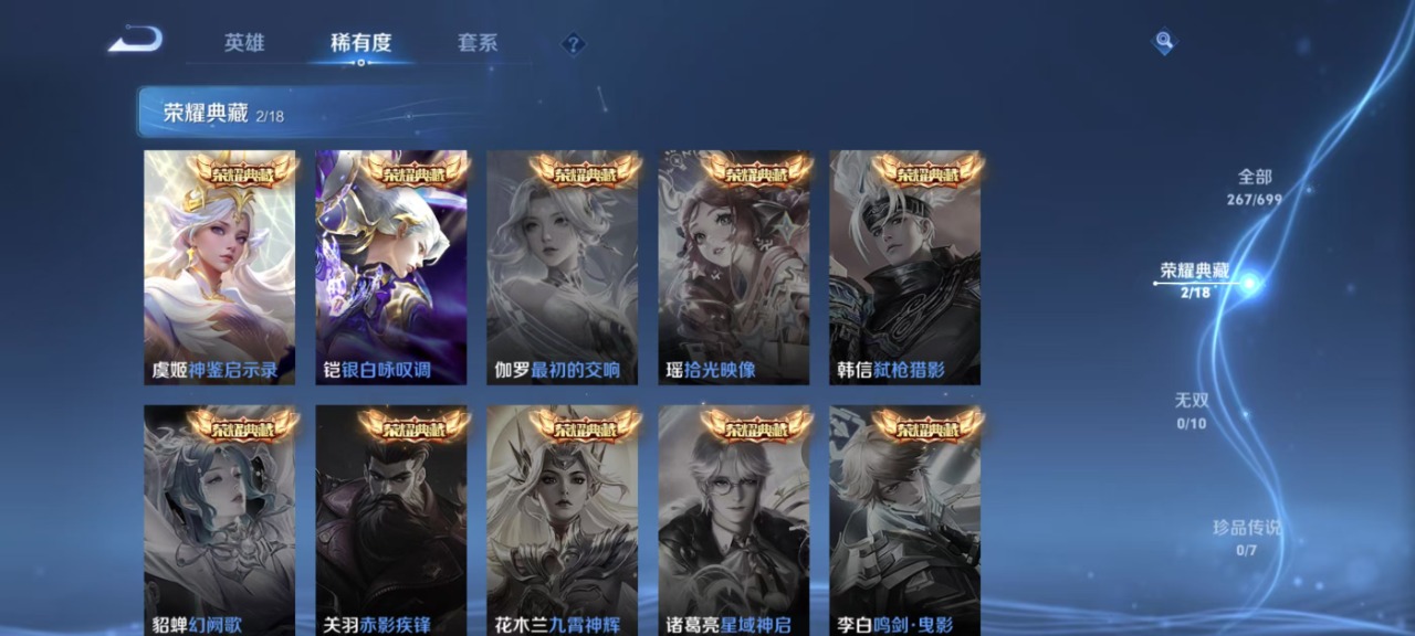 WZQM3110449王者荣耀账号详情图8