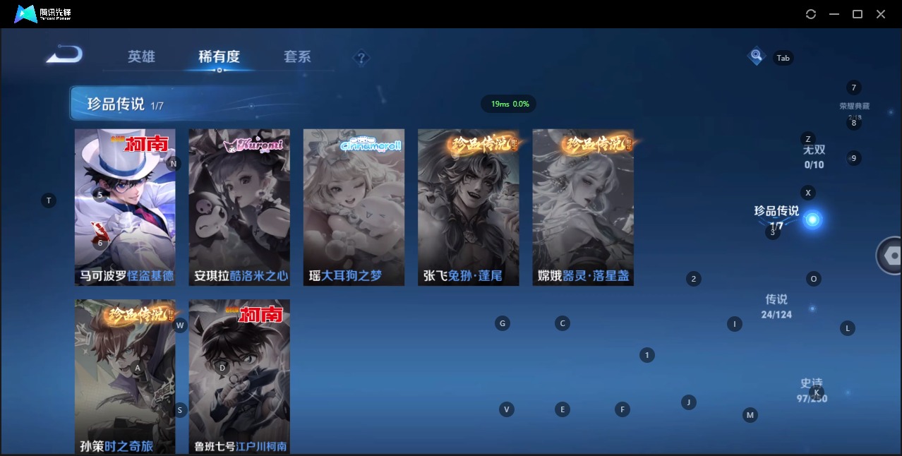 WZQM3110451王者荣耀账号详情图5