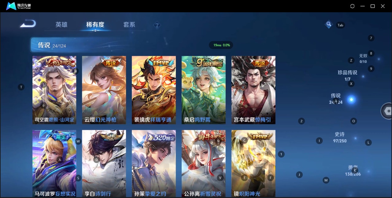 WZQM3110451王者荣耀账号详情图6