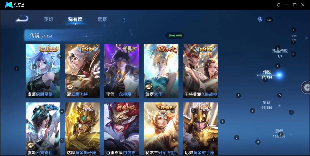 WZQM3110451王者荣耀账号详情图7