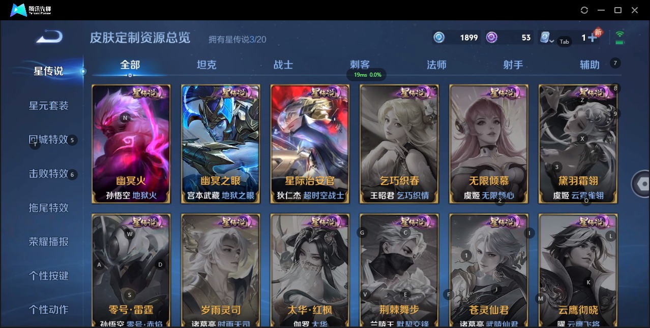 WZQM3110451王者荣耀账号详情图10