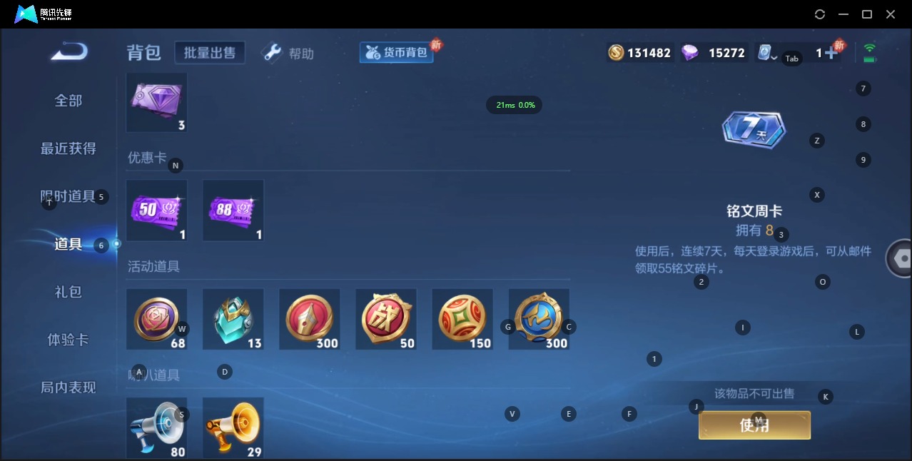 WZQM3110451王者荣耀账号详情图14