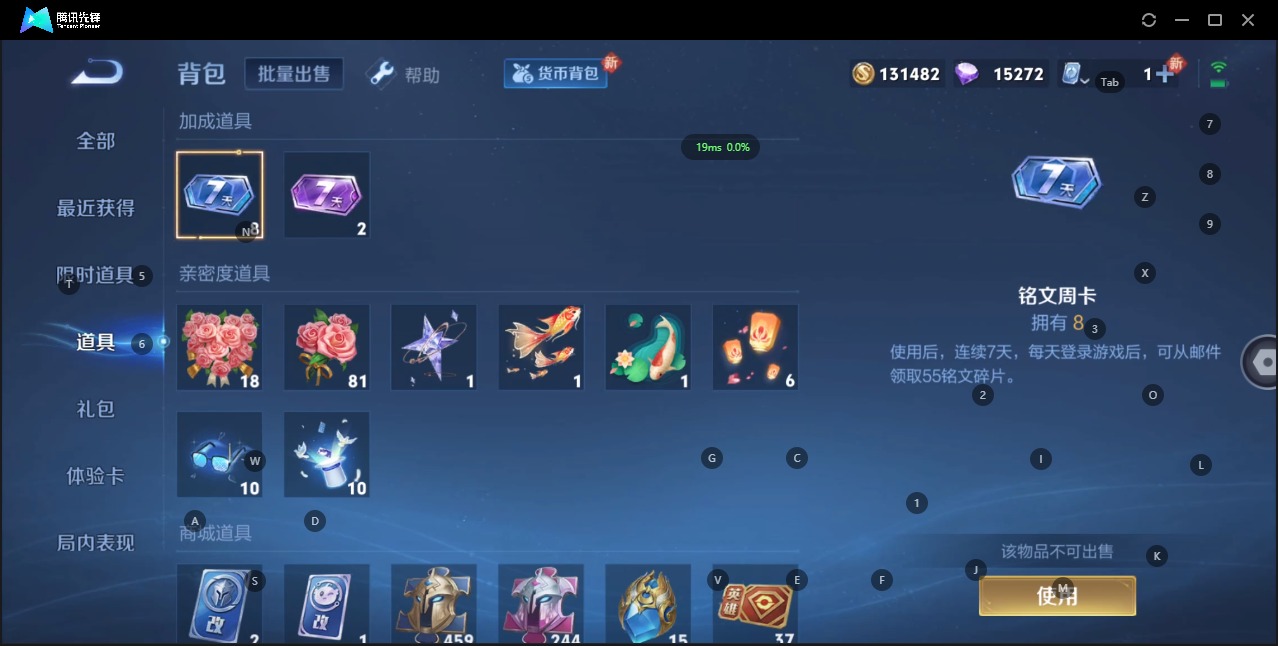 WZQM3110451王者荣耀账号详情图13