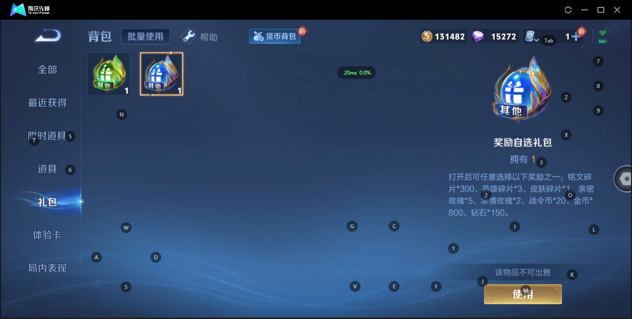 WZQM3110451王者荣耀账号详情图15