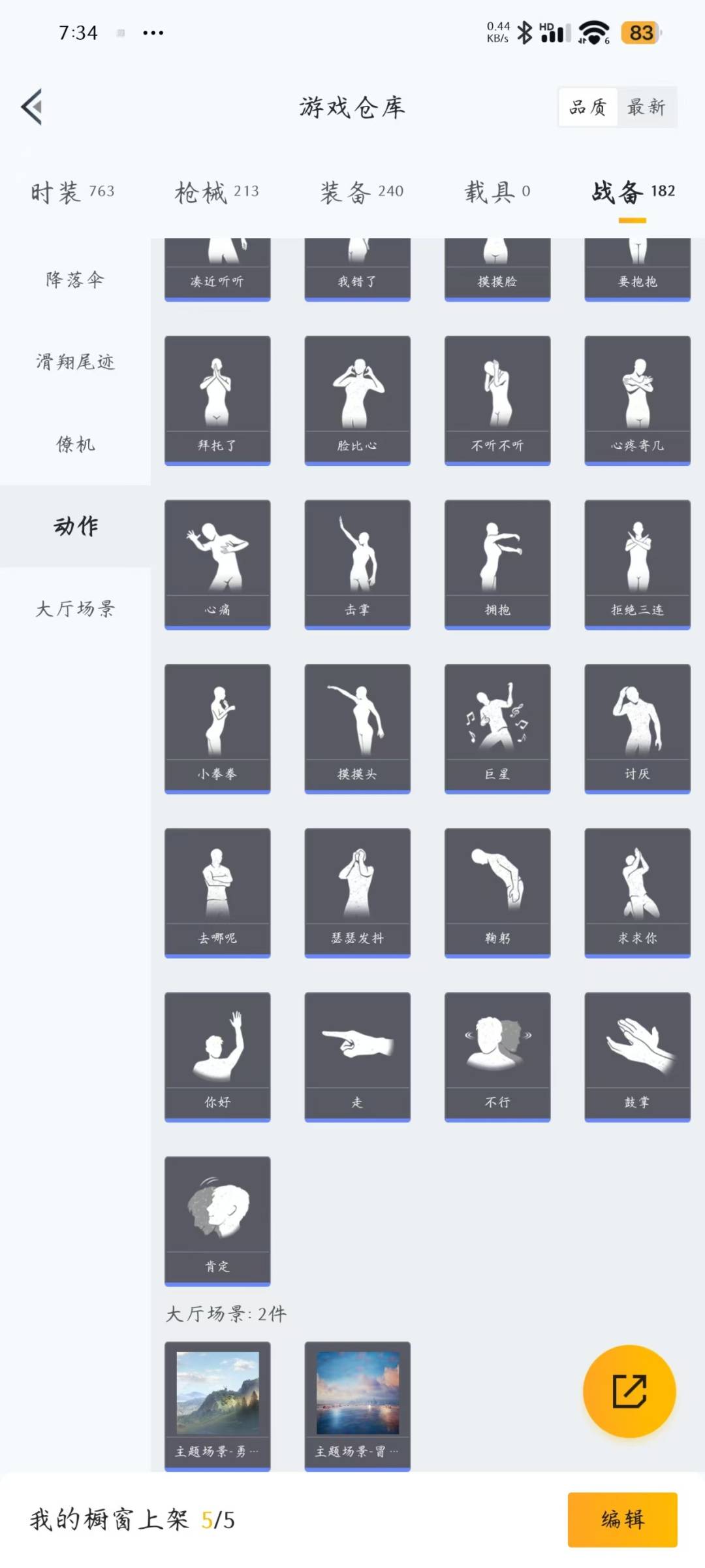 HPQM3178543和平精英账号详情图2
