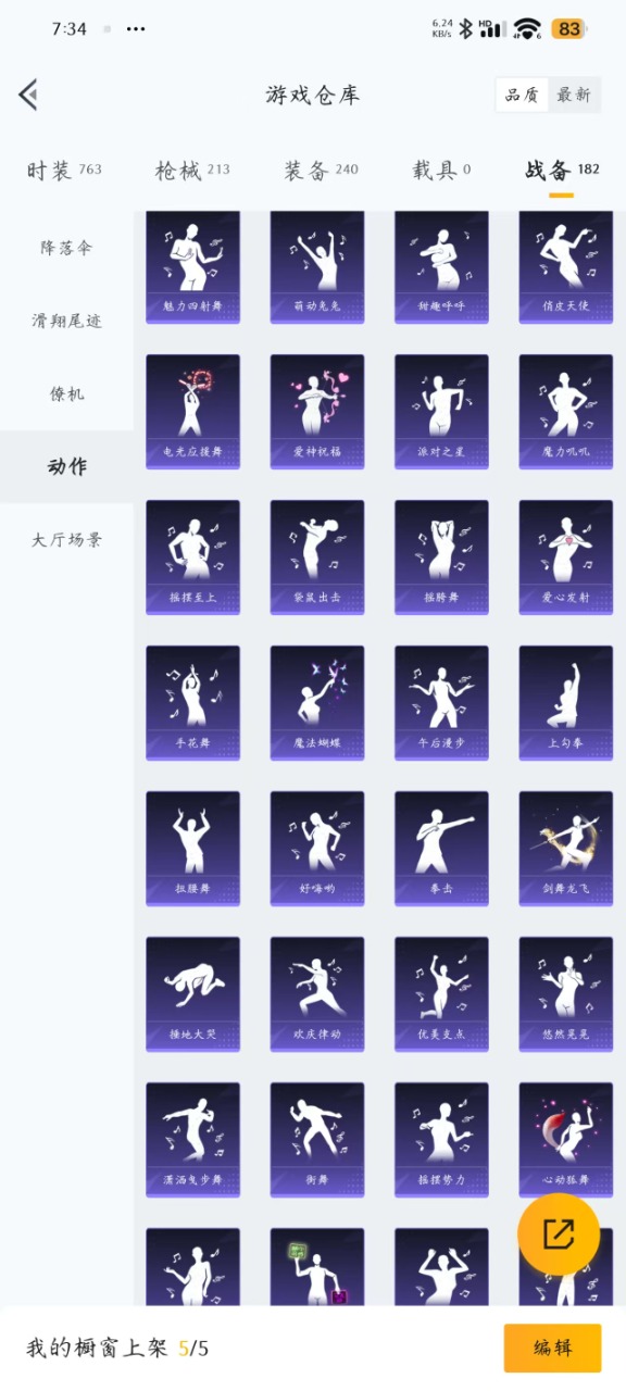 HPQM3178543和平精英账号详情图8