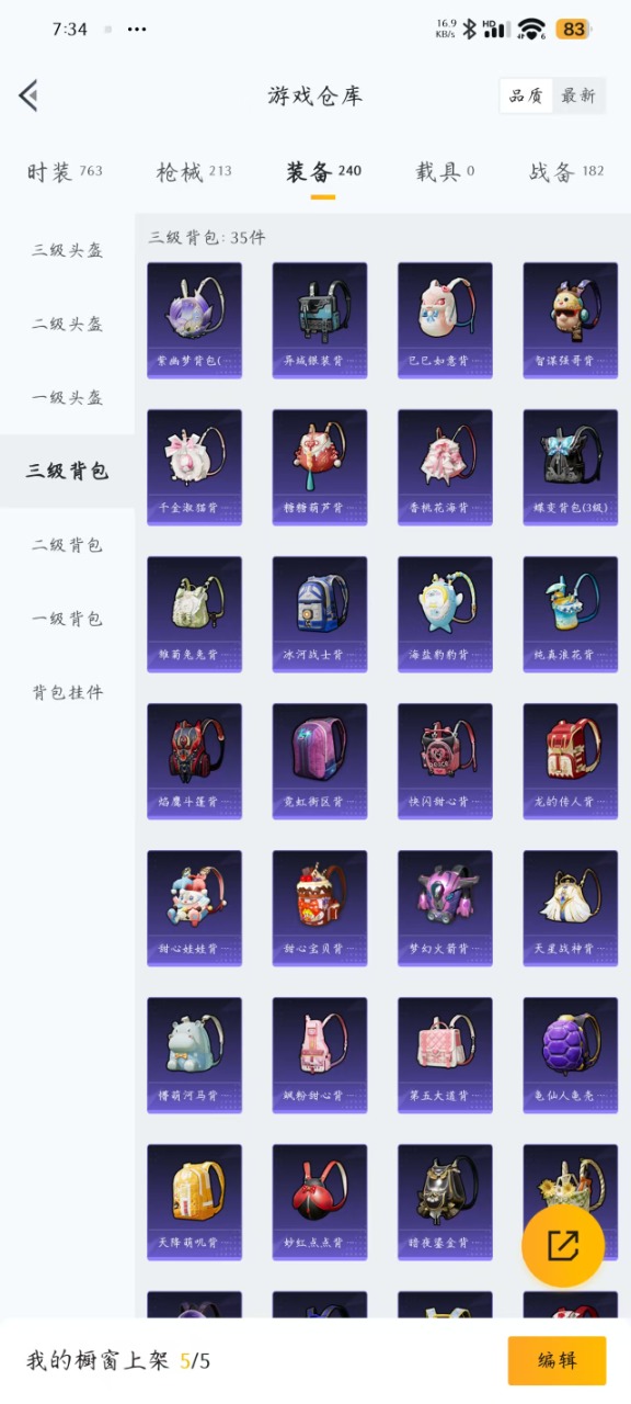 HPQM3178543和平精英账号详情图13