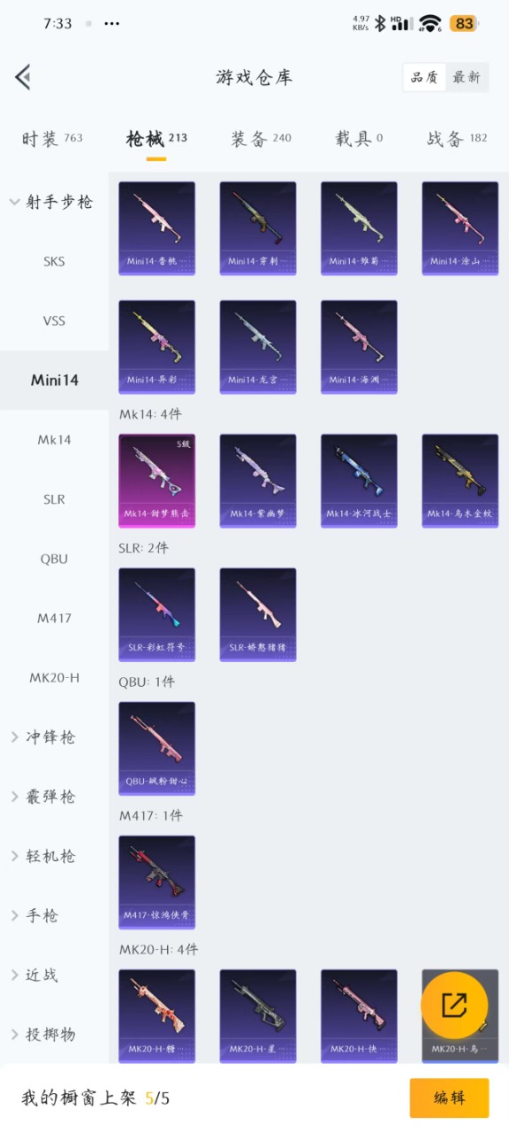 HPQM3178543和平精英账号详情图20
