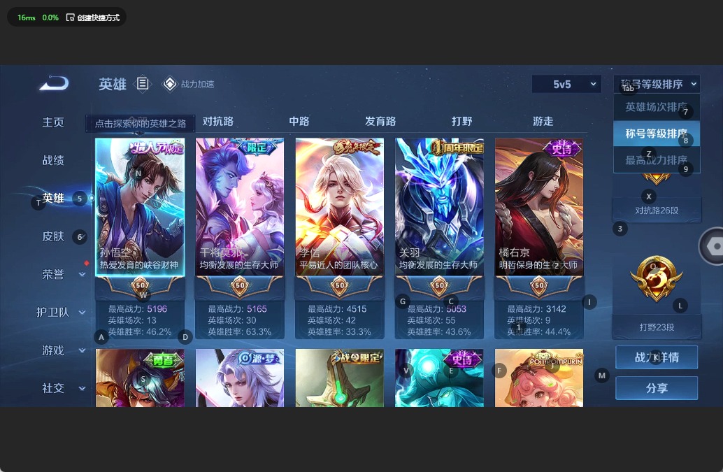 WZQM3110462王者荣耀账号详情图3 WZQM3110462王者荣耀账号详情图3