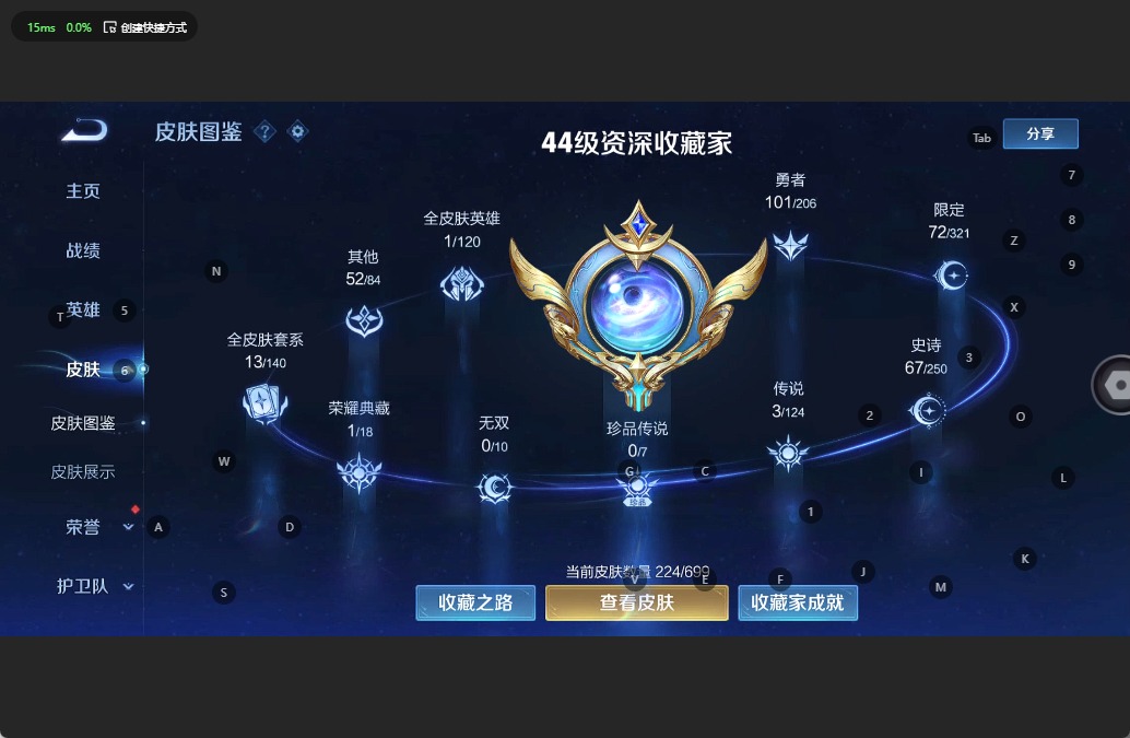 WZQM3110462王者荣耀账号详情图4 WZQM3110462王者荣耀账号详情图4