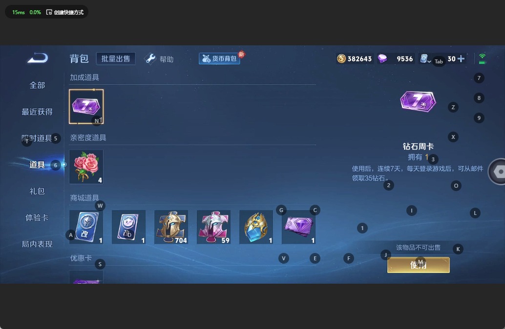 WZQM3110462王者荣耀账号详情图10 WZQM3110462王者荣耀账号详情图10