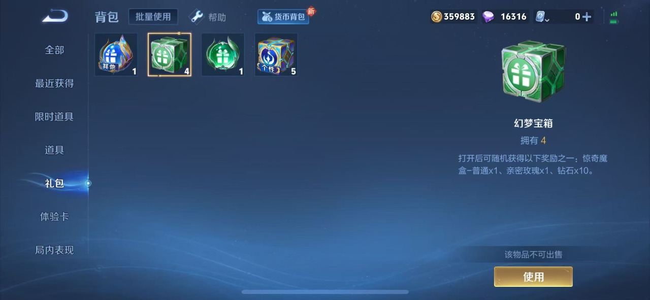 WZQM3110482王者荣耀账号详情图6