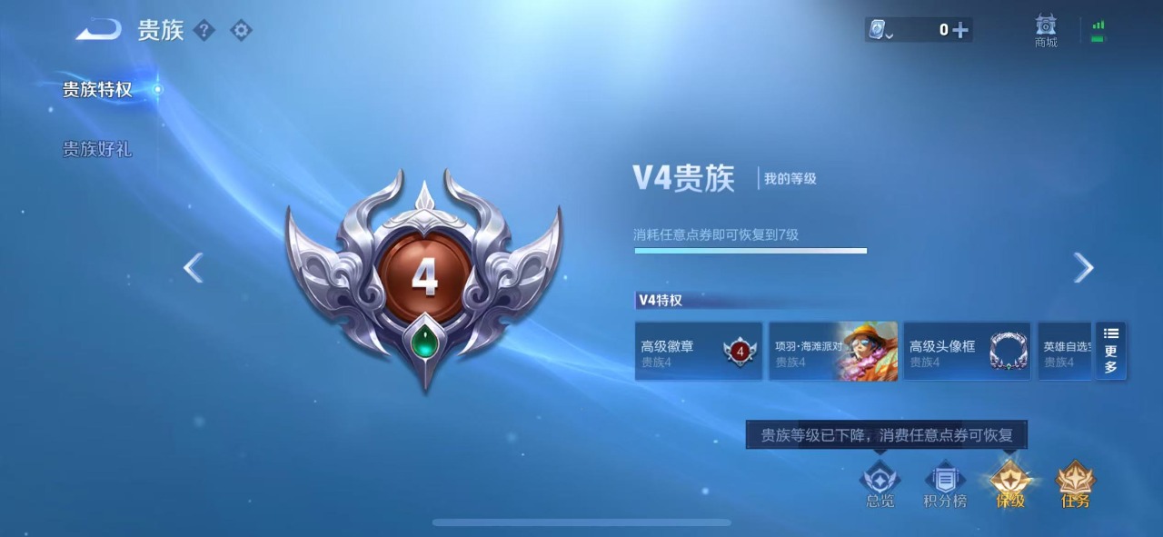 WZQM3110482王者荣耀账号详情图7