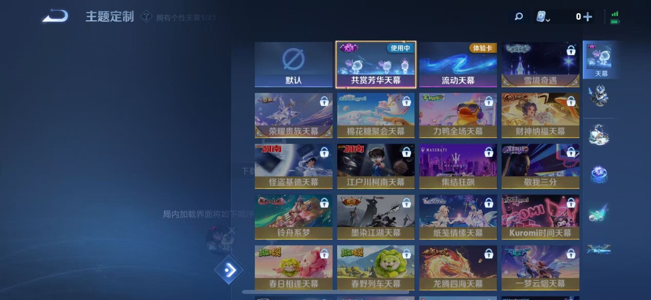 WZQM3110482王者荣耀账号详情图9
