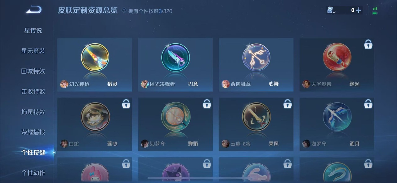 WZQM3110482王者荣耀账号详情图11