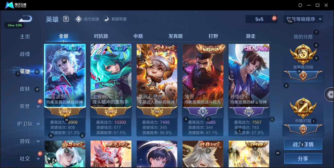 WZQM3110484王者荣耀账号详情图2 WZQM3110484王者荣耀账号详情图2