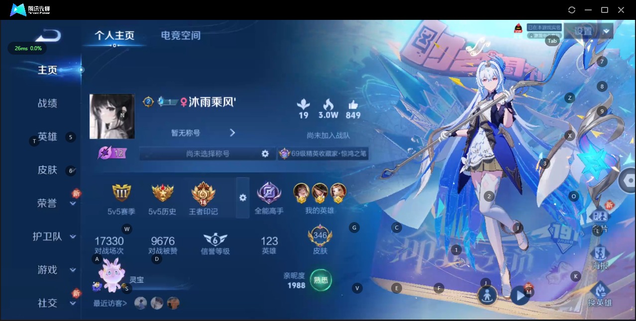 王者荣耀账号安卓QQ9 3典藏 3无双 44传说 123英雄 346皮肤 可修改实名 荣耀水晶：九霄神辉(木兰典藏),赤