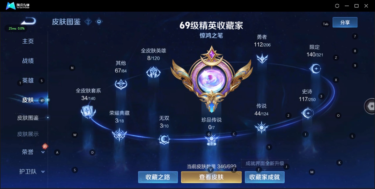 WZQM3110484王者荣耀账号详情图3 WZQM3110484王者荣耀账号详情图3