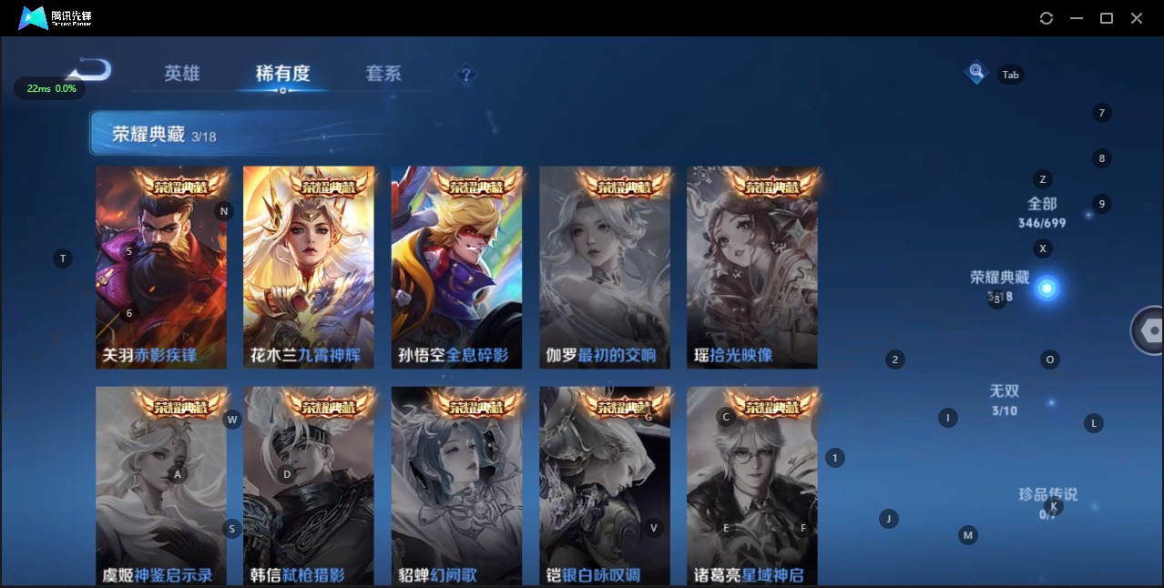 WZQM3110484王者荣耀账号详情图4 WZQM3110484王者荣耀账号详情图4