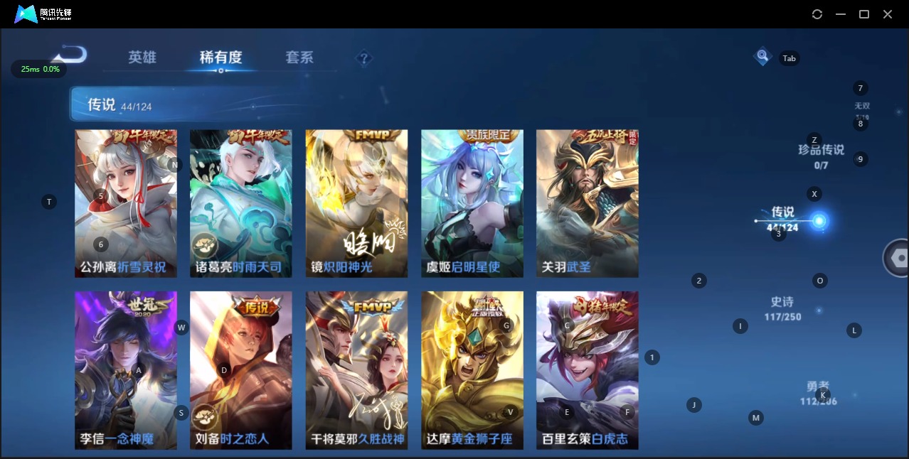 WZQM3110484王者荣耀账号详情图9 WZQM3110484王者荣耀账号详情图9
